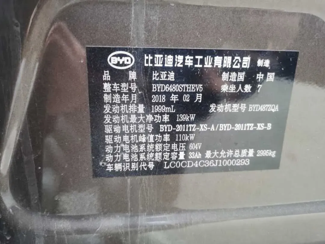 2017 BYD Tang 2.0T 205HP L4 6DCT PHEV,autocango,china used car exporter,china ev exporter,chinese used car exporter,chinese used ev exporter