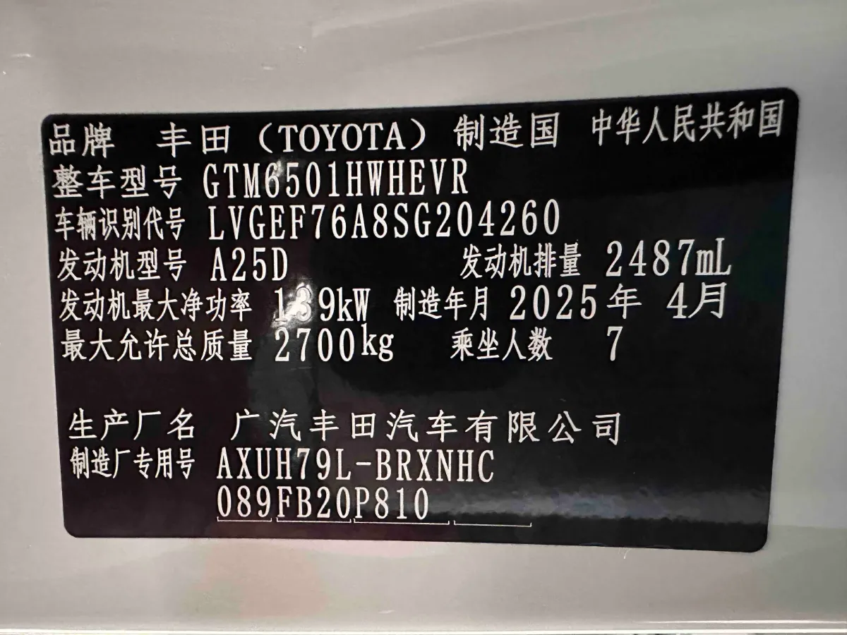 2024 Toyota Highlander 2.5L 189HP L4 E-CVT Hybrid,autocango,china used car exporter,china ev exporter,chinese used car exporter,chinese used ev exporter