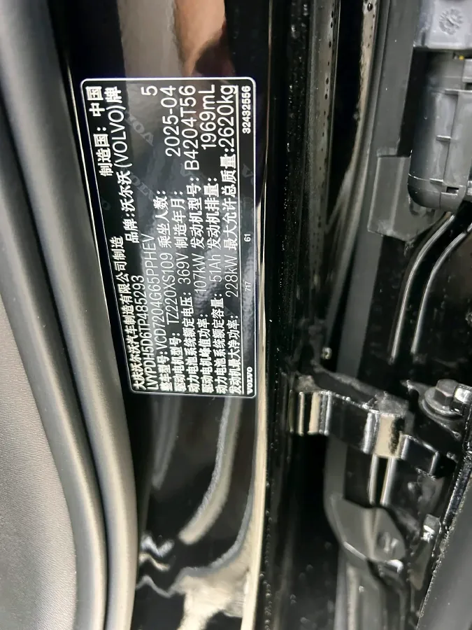 2026 Volvo S90 PHEV 2.0T 310HP L4 8AT PHEV,autocango,china used car exporter,china ev exporter,chinese used car exporter,chinese used ev exporter