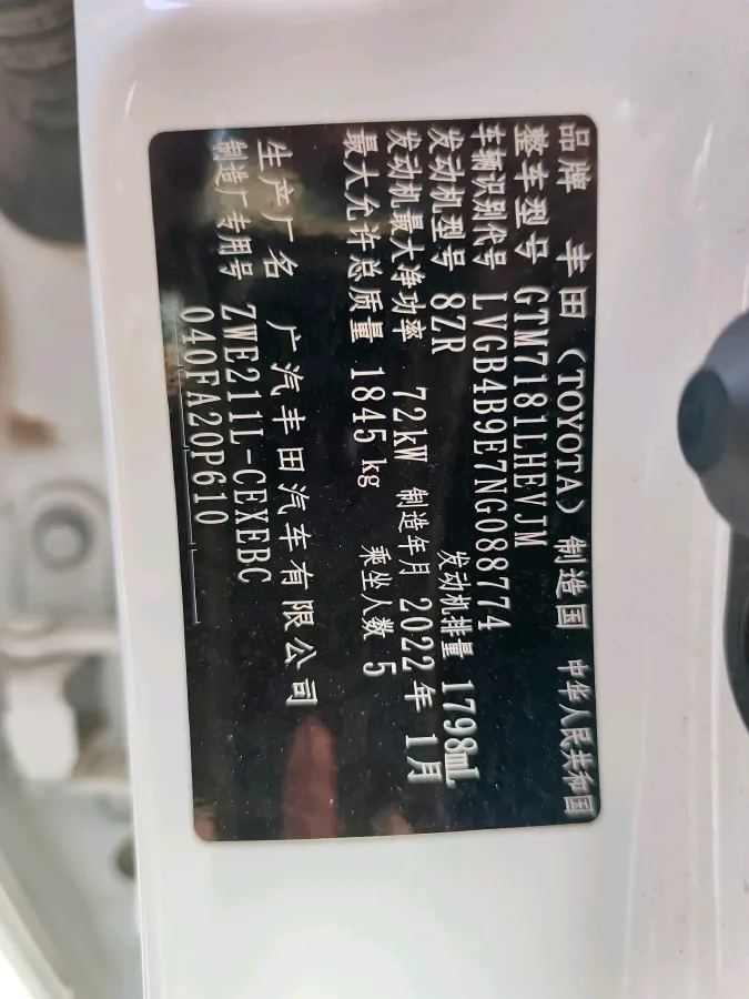 2022 Toyota Levin 1.8L 98HP L4 E-CVT Hybrid,autocango,china used car exporter,china ev exporter,chinese used car exporter,chinese used ev exporter