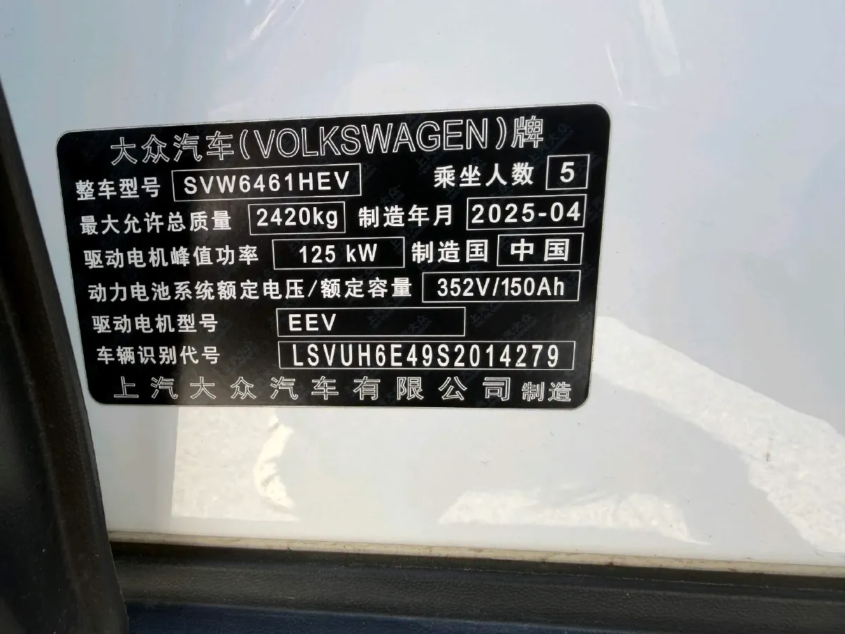 2025 Volkswagen ID.4 X BEV 52.8KWH,autocango,china used car exporter,china ev exporter,chinese used car exporter,chinese used ev exporter