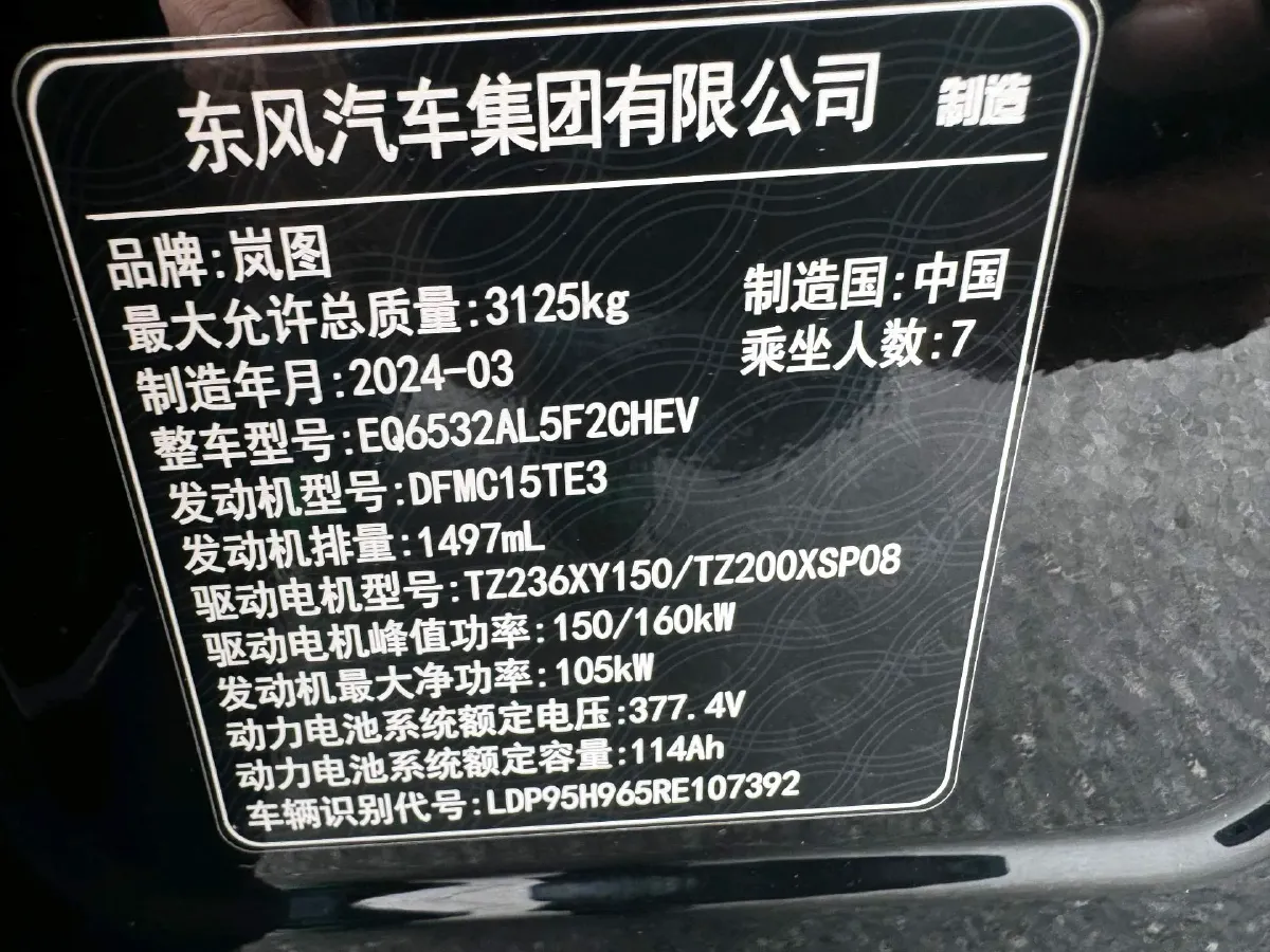 2024 Voyah Dream 1.5T 150HP L4 PHEV 43KWH,autocango,china used car exporter,china ev exporter,chinese used car exporter,chinese used ev exporter