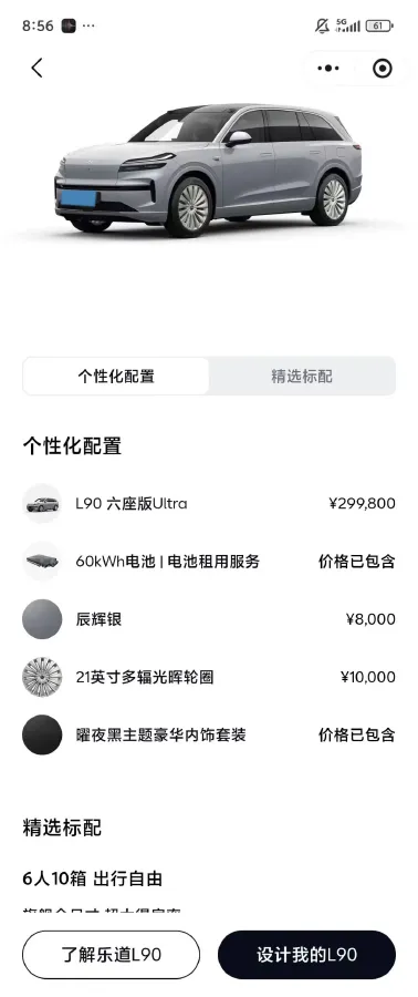 2025 ONVO L90 BEV,autocango,china used car exporter,china ev exporter,chinese used car exporter,chinese used ev exporter