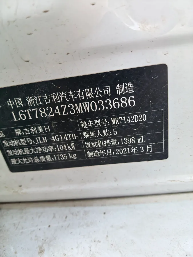 2021 Geely Binray 1.4T 141HP L4 CVT,autocango,china used car exporter,china ev exporter,chinese used car exporter,chinese used ev exporter