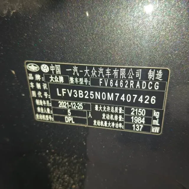 2020 Volkswagen Tayron X 2.0T 186HP L4 7DCT,autocango,china used car exporter,china ev exporter,chinese used car exporter,chinese used ev exporter