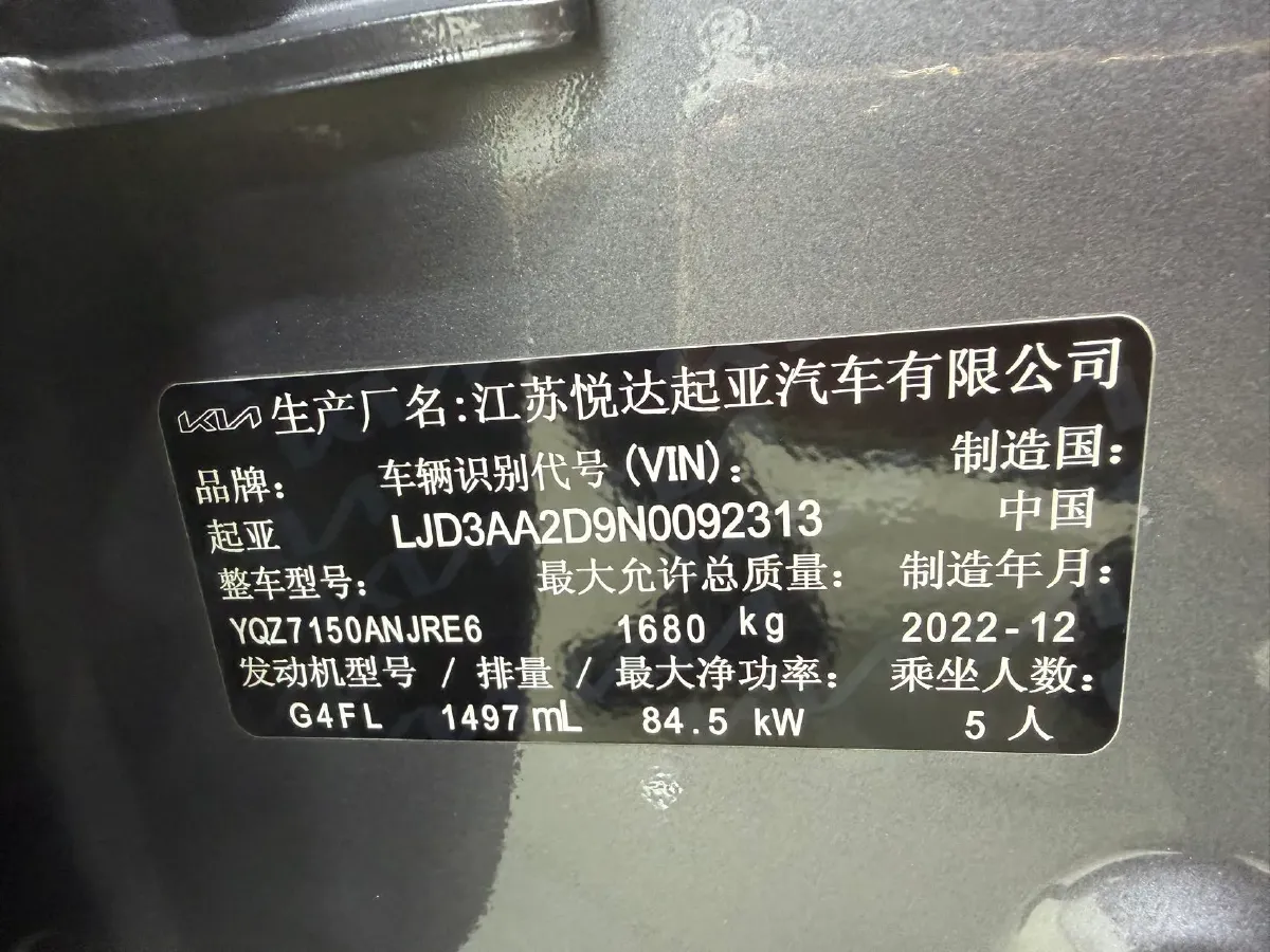 2023 Kia K3 1.5L 115HP L4 CVT,autocango,china used car exporter,china ev exporter,chinese used car exporter,chinese used ev exporter