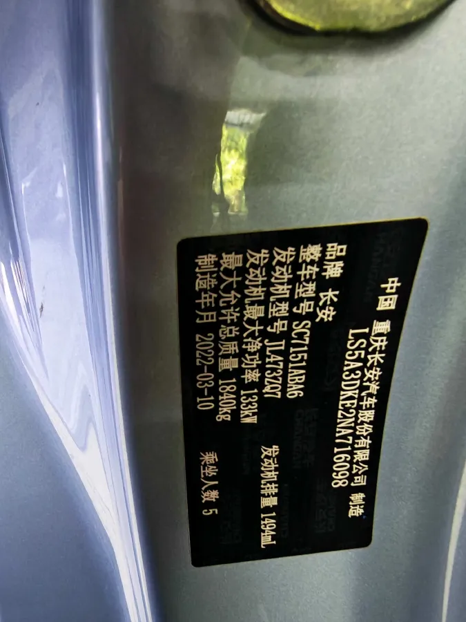 2022 ChangAn UNI-T 1.5T 188HP L4 7DCT,autocango,china used car exporter,china ev exporter,chinese used car exporter,chinese used ev exporter