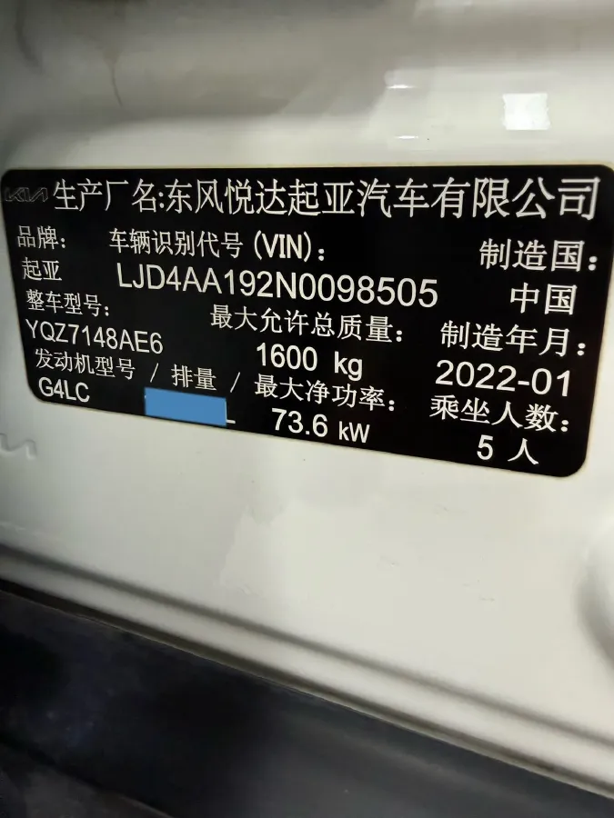 2021 Kia KX1 1.4L 100HP L4 6AT,autocango,china used car exporter,china ev exporter,chinese used car exporter,chinese used ev exporter