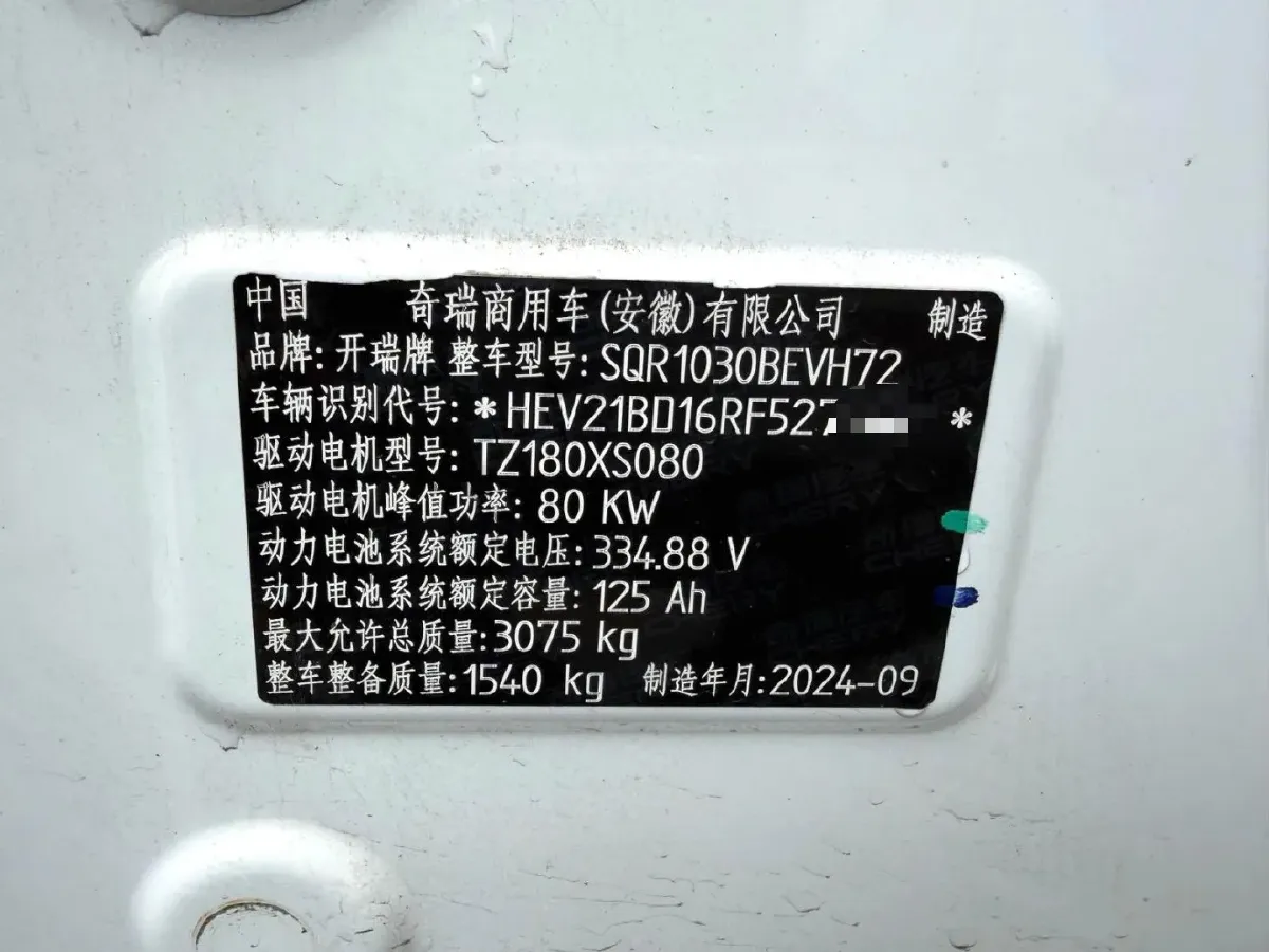 2023 Karry Little Elephant EV BEV 41.86KWH,autocango,china used car exporter,china ev exporter,chinese used car exporter,chinese used ev exporter