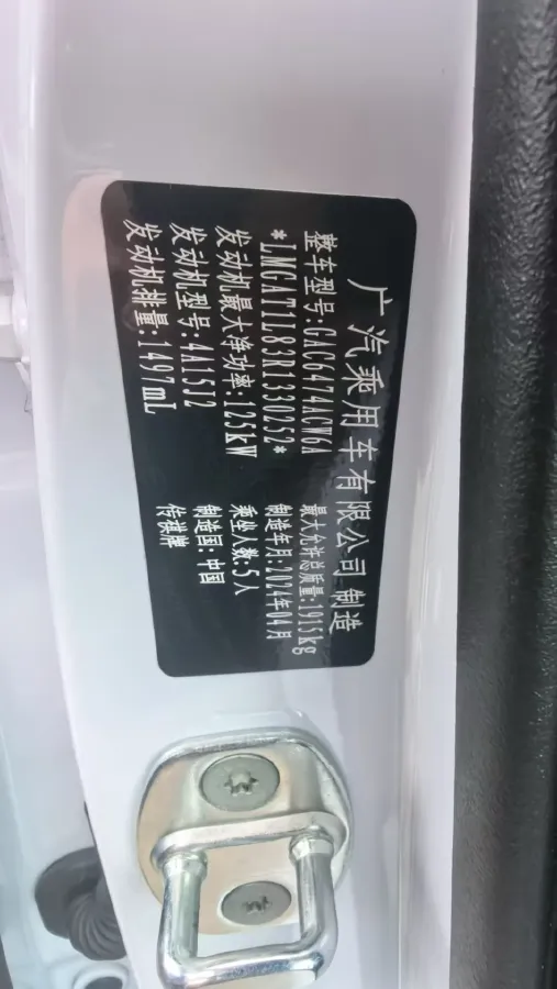 2024 GAC Trumpchi GS4 1.5T 177HP L4 7DCT,autocango,china used car exporter,china ev exporter,chinese used car exporter,chinese used ev exporter