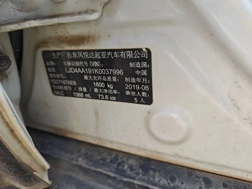 2019 Kia KX1 1.4L 100HP L4 6AT,autocango,china used car exporter,china ev exporter,chinese used car exporter,chinese used ev exporter