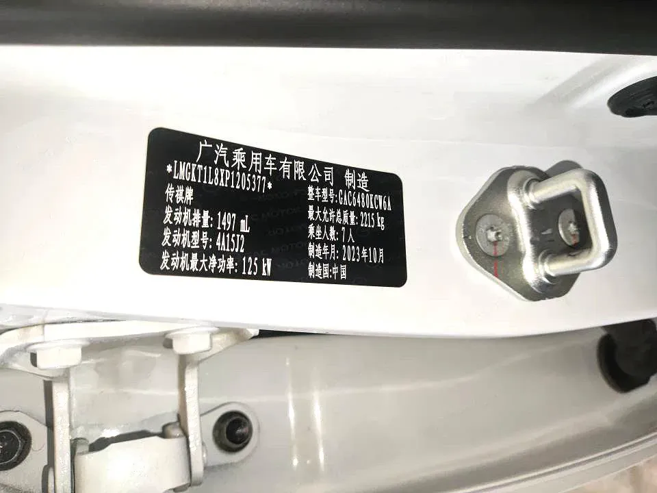 2023 GAC Trumpchi M6 1.5T 177HP L4 7DCT,autocango,china used car exporter,china ev exporter,chinese used car exporter,chinese used ev exporter