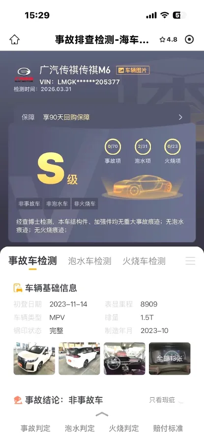 2023 GAC Trumpchi M6 1.5T 177HP L4 7DCT,autocango,china used car exporter,china ev exporter,chinese used car exporter,chinese used ev exporter