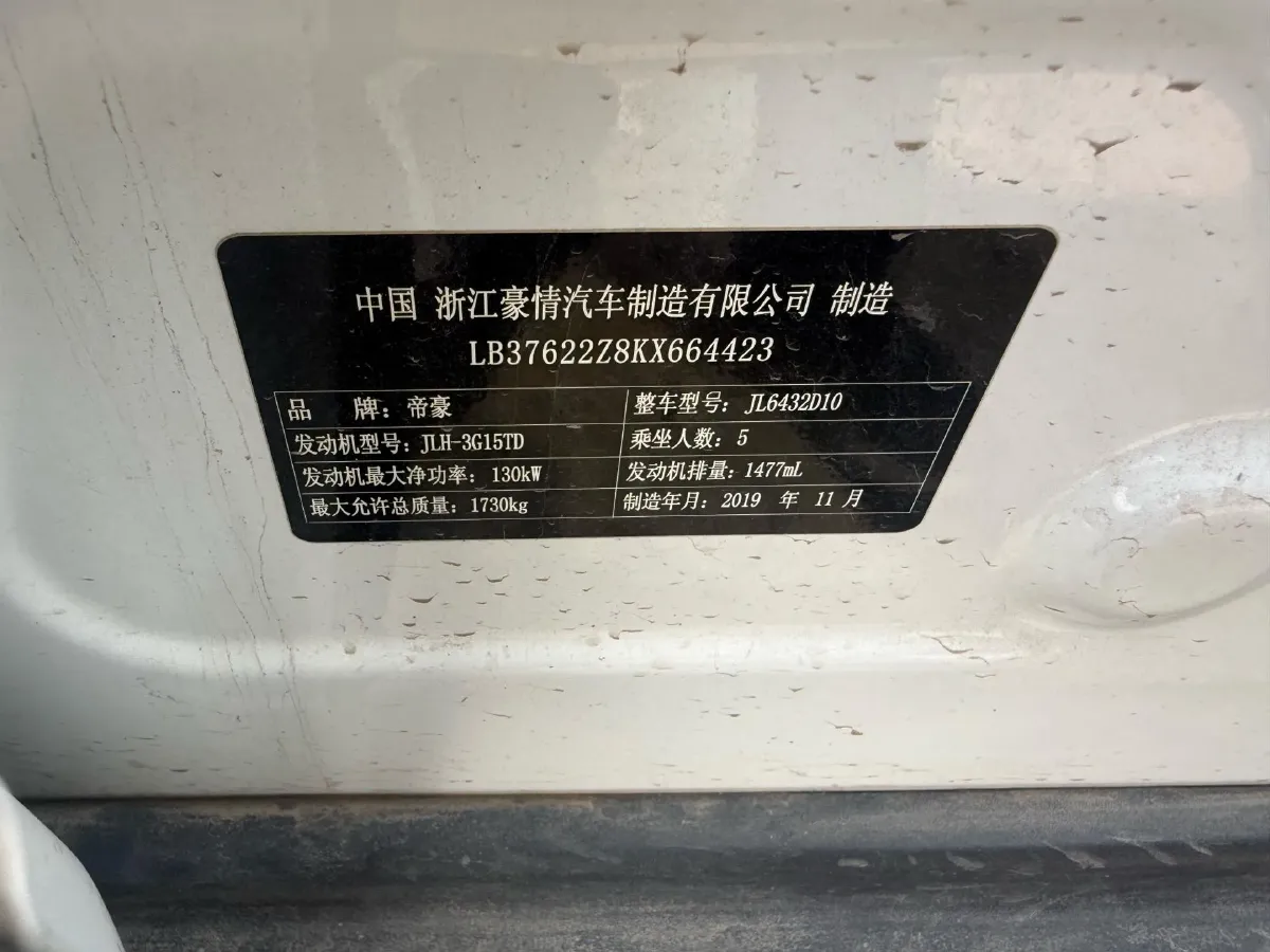 2019 Geely Coolray 1.5T 177HP L3 7DCT,autocango,china used car exporter,china ev exporter,chinese used car exporter,chinese used ev exporter