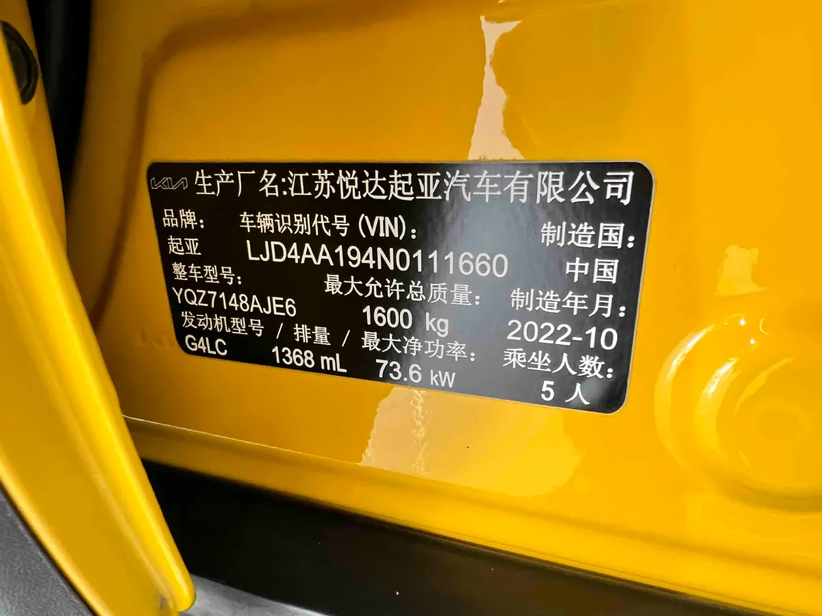 2021 Kia KX1 1.4L 100HP L4 CVT,autocango,china used car exporter,china ev exporter,chinese used car exporter,chinese used ev exporter