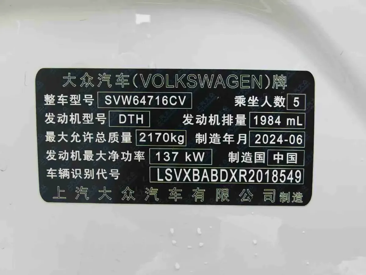 2024 Volkswagen Tiguan L 2.0T 186HP L4 7DCT,autocango,china used car exporter,china ev exporter,chinese used car exporter,chinese used ev exporter
