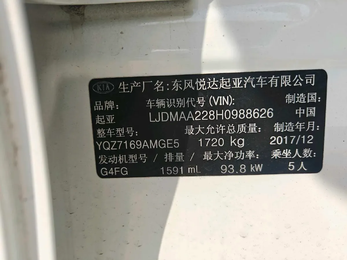 2016 Kia K3 1.6L 128HP L4 6AT,autocango,china used car exporter,china ev exporter,chinese used car exporter,chinese used ev exporter