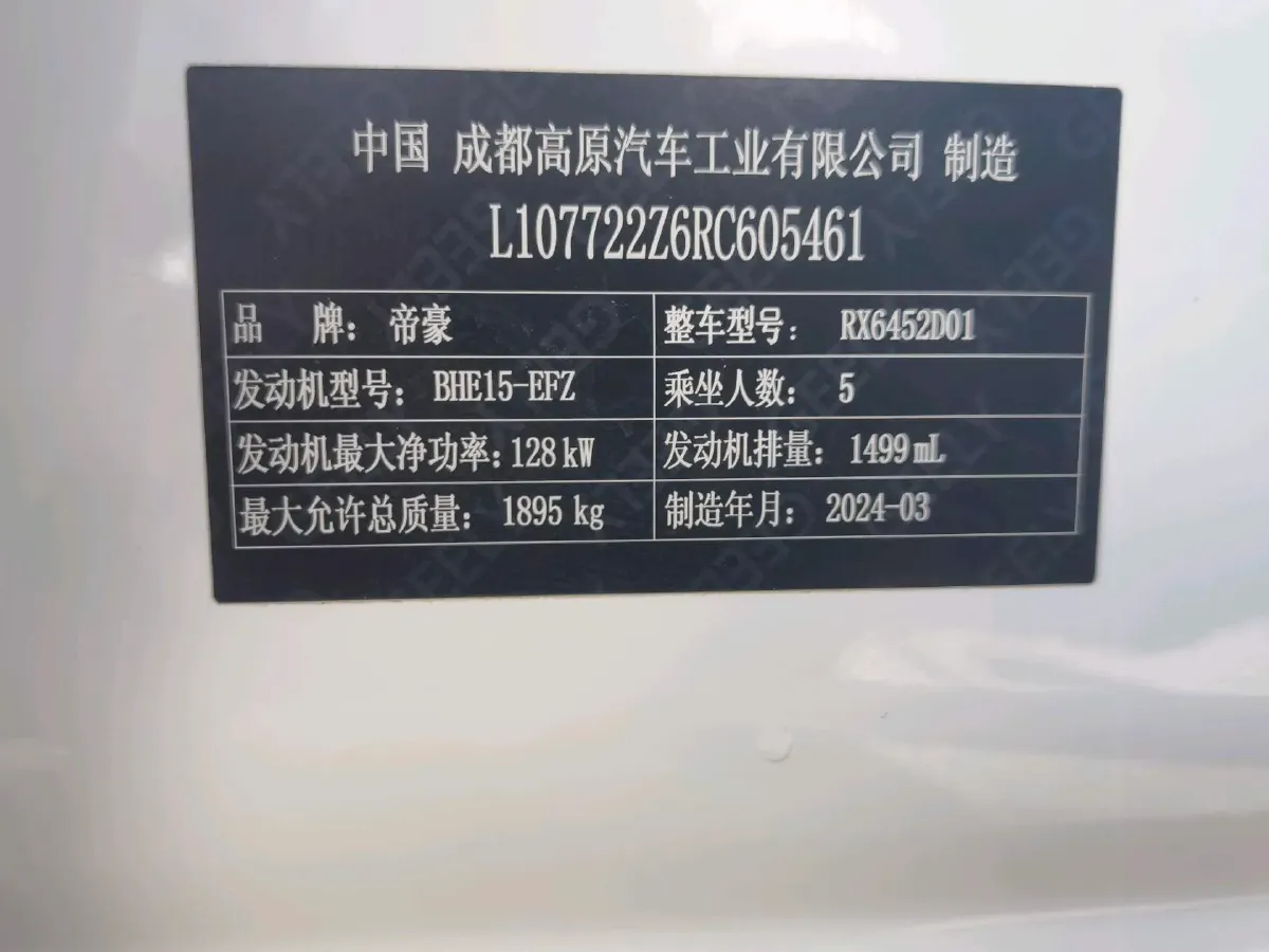 2024 Geely OkavangoPRO 1.5T 181HP L4 7DCT,autocango,china used car exporter,china ev exporter,chinese used car exporter,chinese used ev exporter