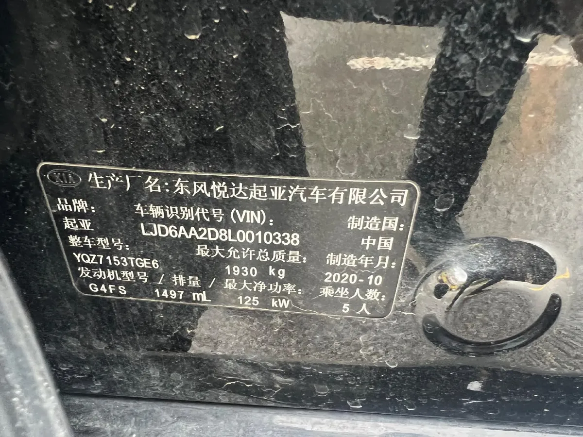 2020 Kia K5 1.5T 170HP L4 7DCT,autocango,china used car exporter,china ev exporter,chinese used car exporter,chinese used ev exporter