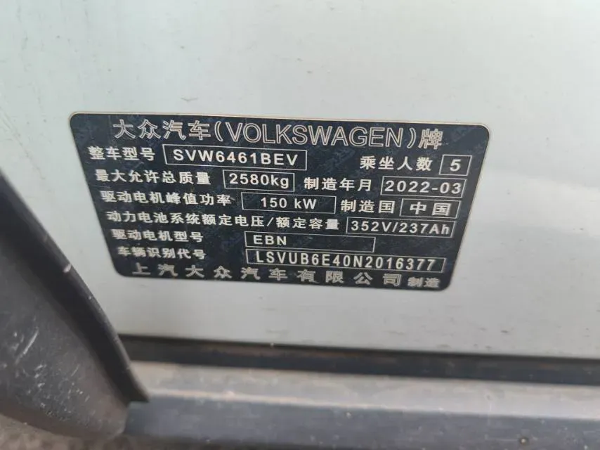 2021 Volkswagen ID.4 Crozz BEV 84.8KWH,autocango,china used car exporter,china ev exporter,chinese used car exporter,chinese used ev exporter
