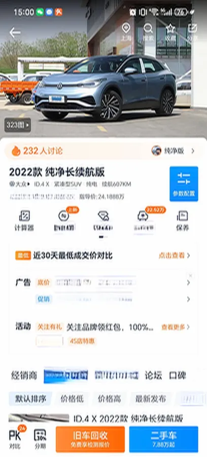 2021 Volkswagen ID.4 Crozz BEV 84.8KWH,autocango,china used car exporter,china ev exporter,chinese used car exporter,chinese used ev exporter