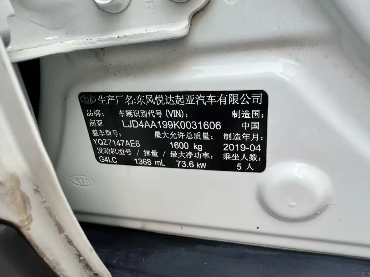 2019 Kia KX1 1.4L 100HP L4 6AT,autocango,china used car exporter,china ev exporter,chinese used car exporter,chinese used ev exporter