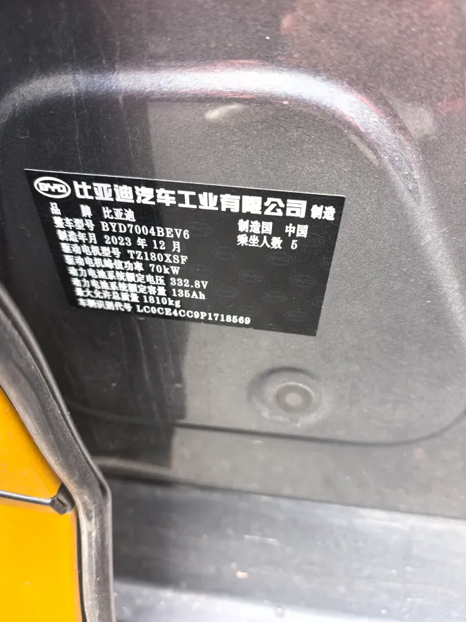2023 BYD Dolphin BEV 44.928KWH,autocango,china used car exporter,china ev exporter,chinese used car exporter,chinese used ev exporter