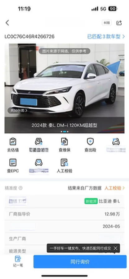 2024 BYD QinL 1.5L 101HP L4 E-CVT PHEV 15.87KWH,autocango,china used car exporter,china ev exporter,chinese used car exporter,chinese used ev exporter