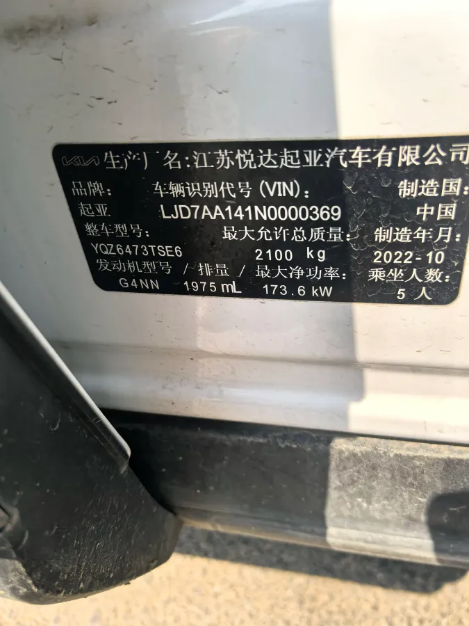 2023 Kia Sportage 2.0T 236HP L4 8AT,autocango,china used car exporter,china ev exporter,chinese used car exporter,chinese used ev exporter