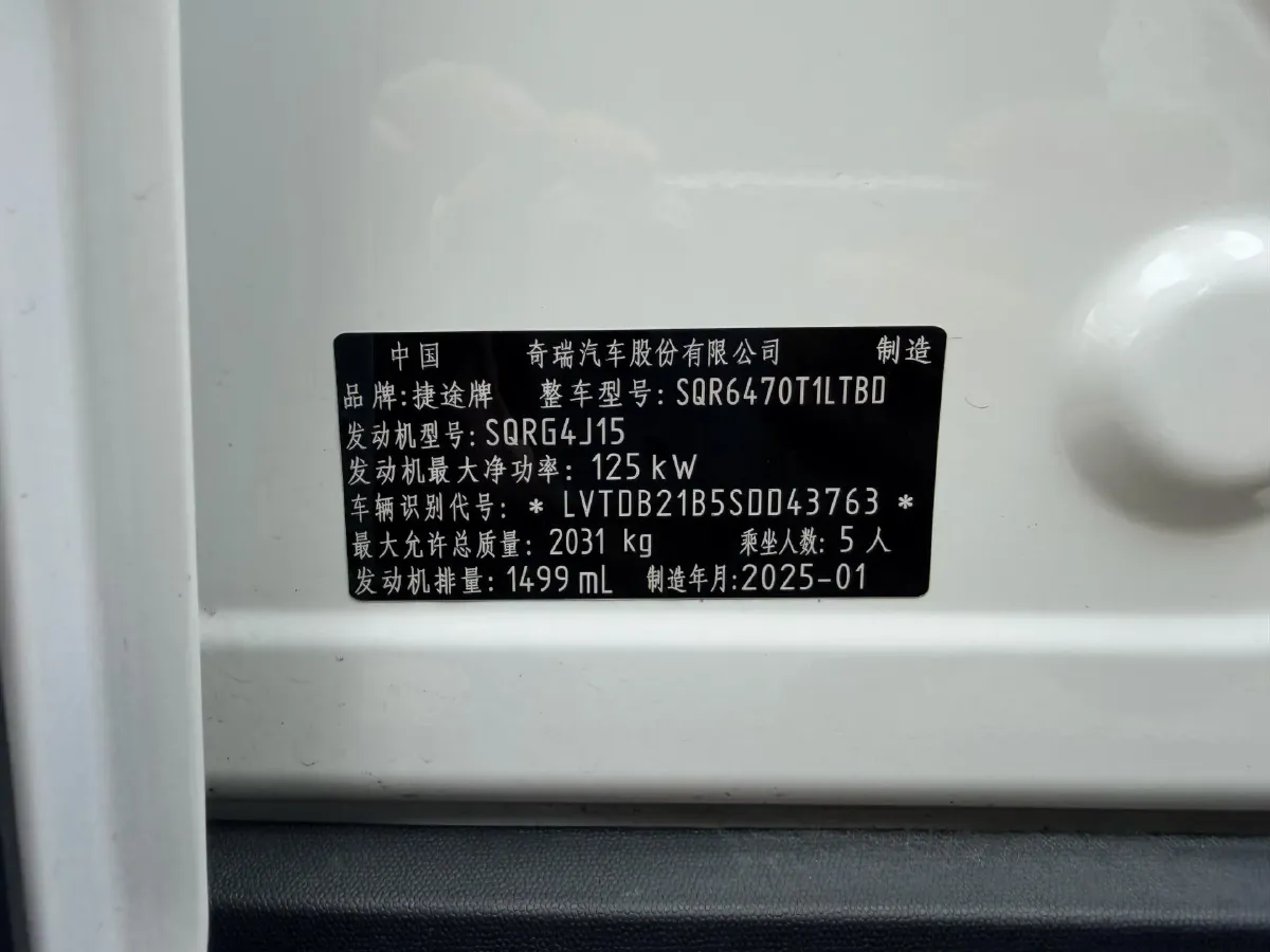 2025 Jetour DASHING 1.5T 184HP L4 7DCT,autocango,china used car exporter,china ev exporter,chinese used car exporter,chinese used ev exporter