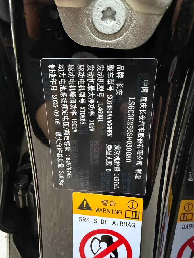 2026 Deepal S07 REEV 98HP REEV,autocango,china used car exporter,china ev exporter,chinese used car exporter,chinese used ev exporter