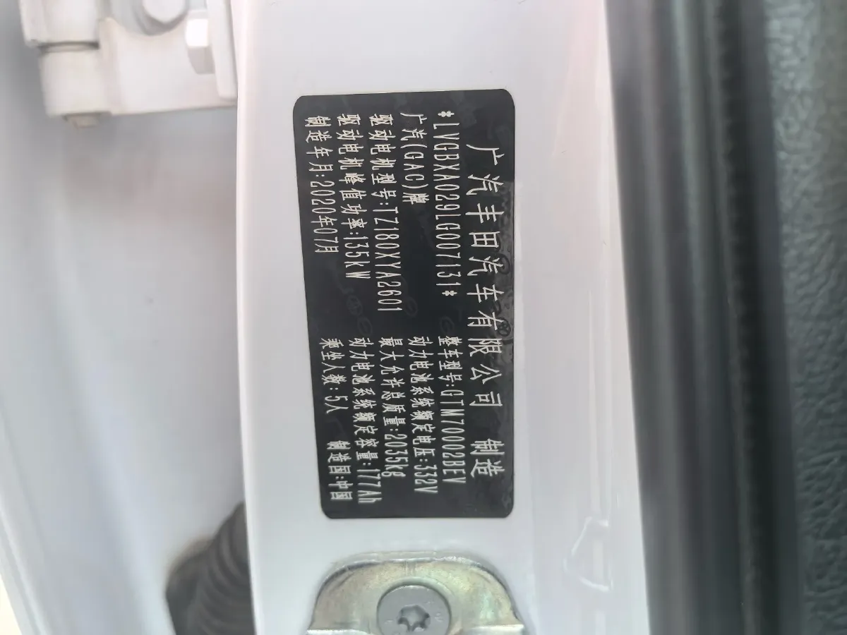 2019 GAC iA5 BEV 58.8KWH,autocango,china used car exporter,china ev exporter,chinese used car exporter,chinese used ev exporter