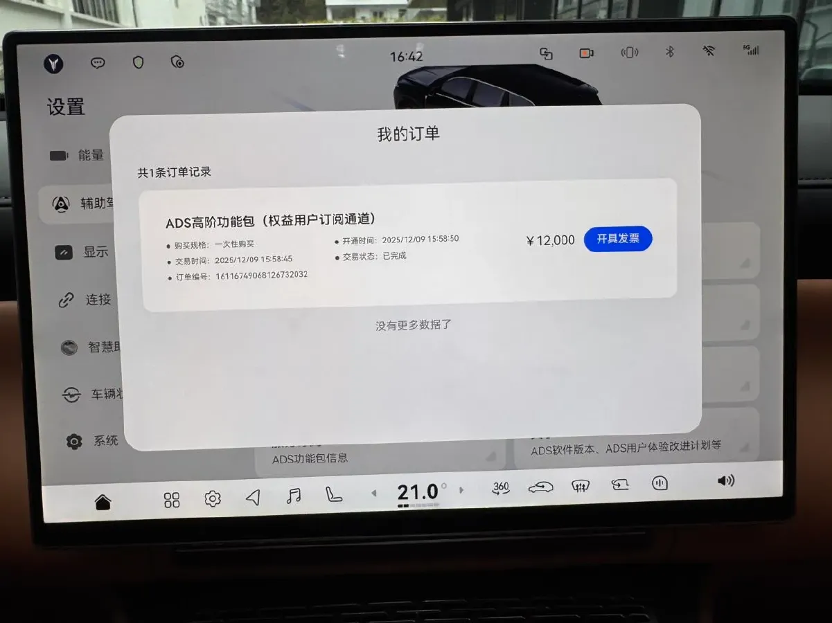 2026 Voyah 9L 1.5T 150HP L4 PHEV,autocango,china used car exporter,china ev exporter,chinese used car exporter,chinese used ev exporter