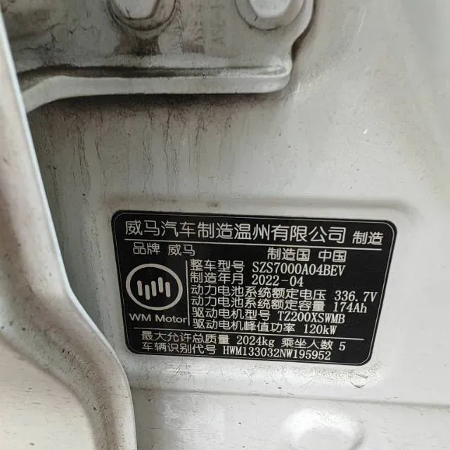 2022 Weltmeister EX5 BEV 52.704KWH,autocango,china used car exporter,china ev exporter,chinese used car exporter,chinese used ev exporter