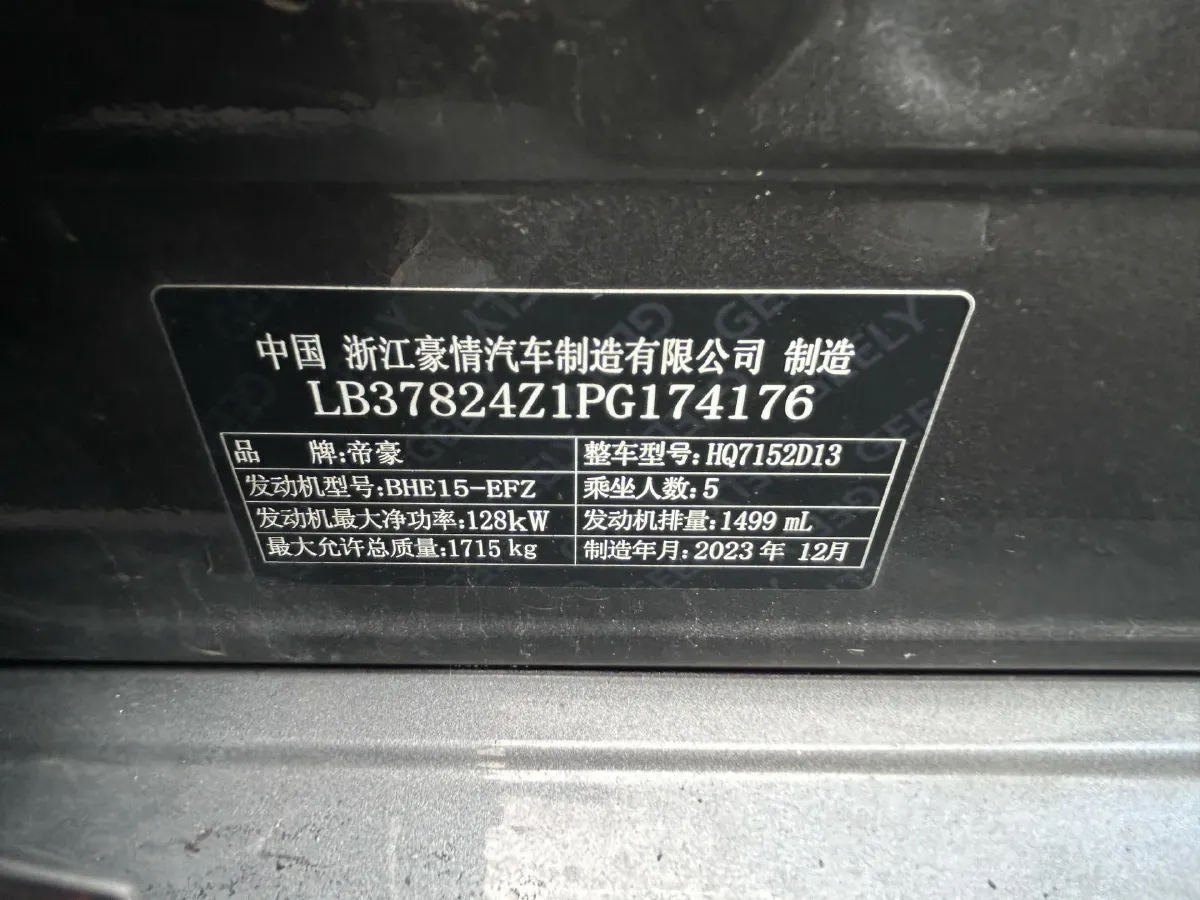 2022 Geely Binray 1.5T 181HP L4 7DCT,autocango,china used car exporter,china ev exporter,chinese used car exporter,chinese used ev exporter