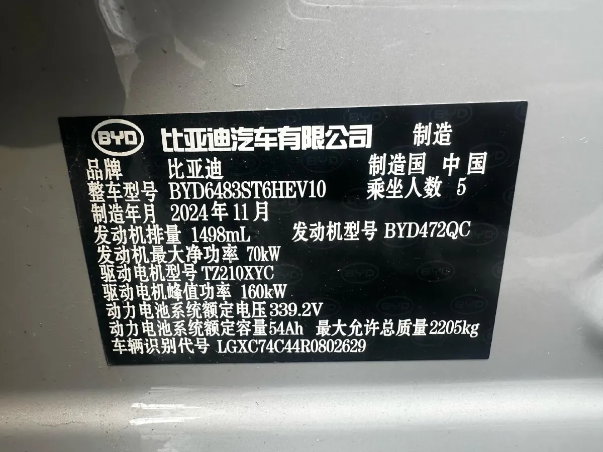 2024 BYD Song Plus 1.5L 110HP L4 E-CVT PHEV 12.9KWH,autocango,china used car exporter,china ev exporter,chinese used car exporter,chinese used ev exporter