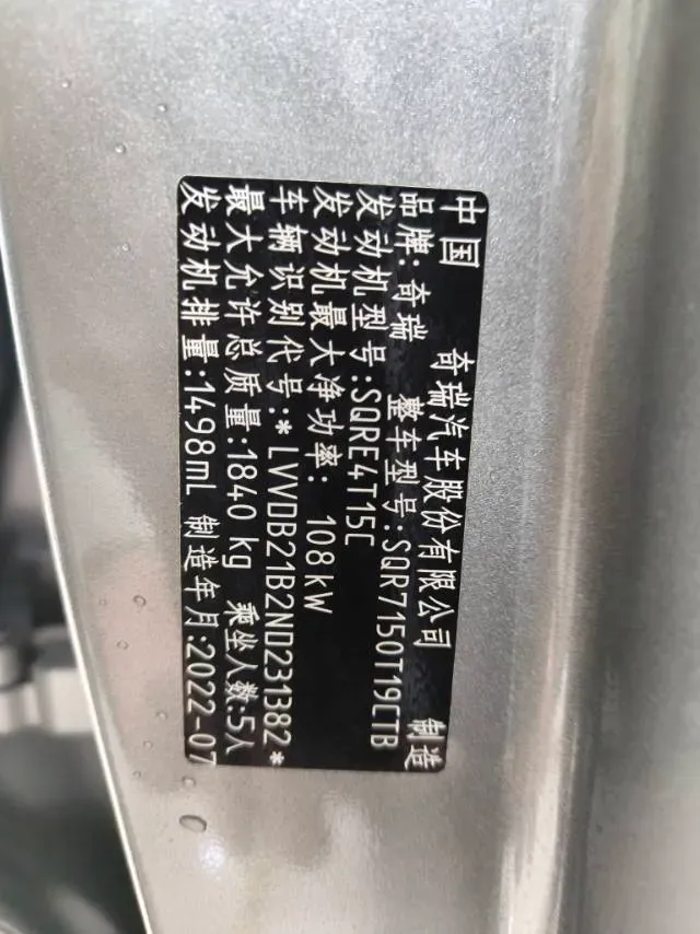 2022 Chery Omoda 1.5T 156HP L4 CVT,autocango,china used car exporter,china ev exporter,chinese used car exporter,chinese used ev exporter