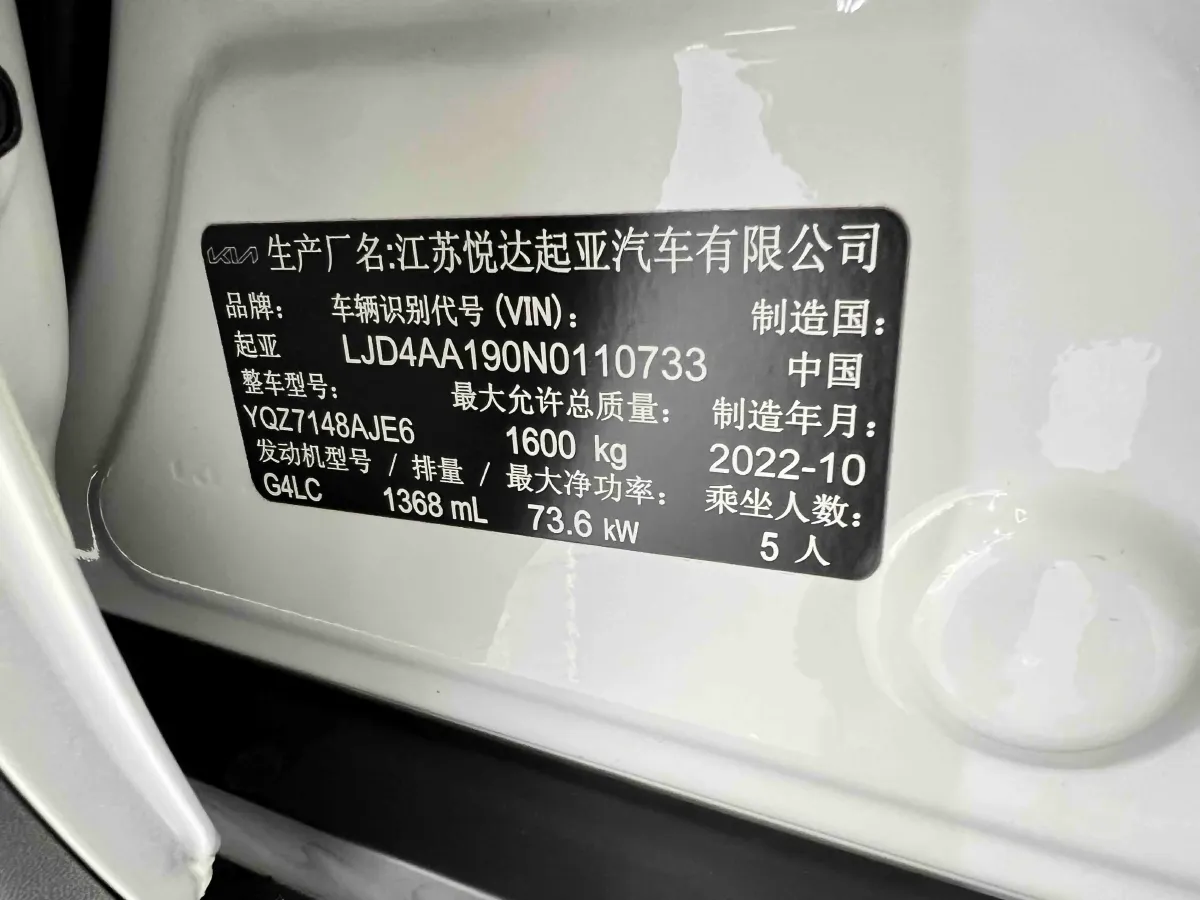 2021 Kia KX1 1.4L 100HP L4 CVT,autocango,china used car exporter,china ev exporter,chinese used car exporter,chinese used ev exporter