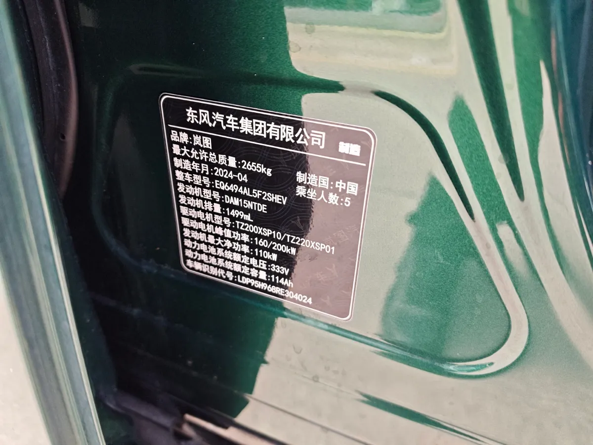 2024 Voyah FREE 1.5T 150HP L4 REEV 39.2KWH,autocango,china used car exporter,china ev exporter,chinese used car exporter,chinese used ev exporter