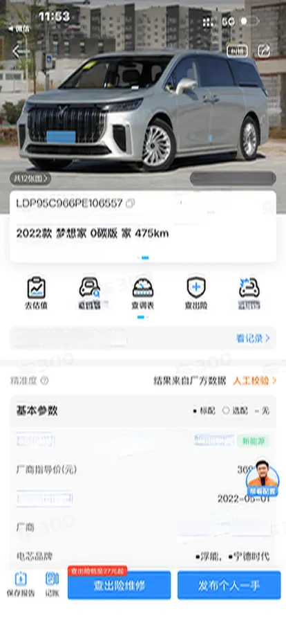 2022 Voyah Dream BEV 82KWH,autocango,china used car exporter,china ev exporter,chinese used car exporter,chinese used ev exporter