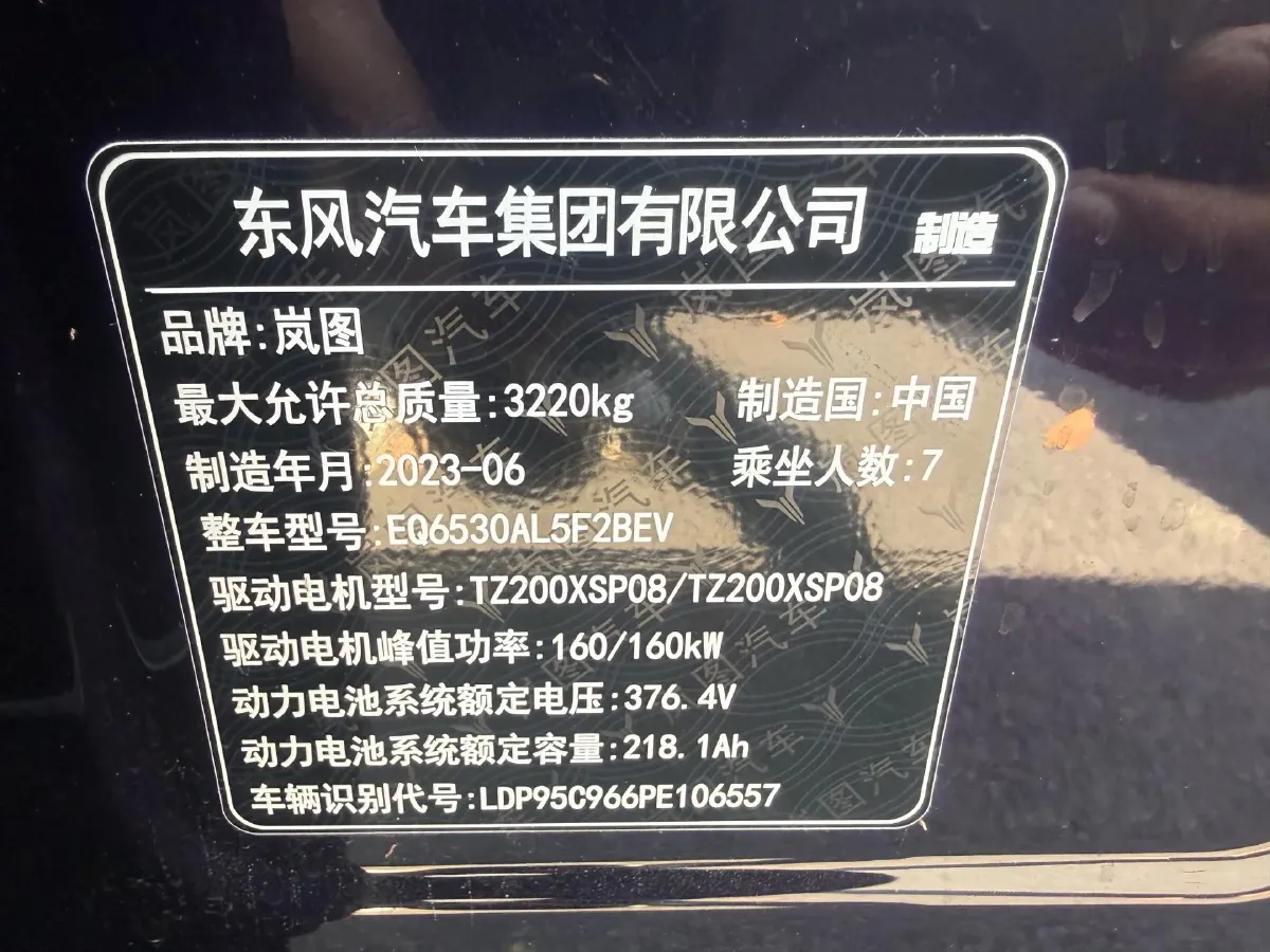 2022 Voyah Dream BEV 82KWH,autocango,china used car exporter,china ev exporter,chinese used car exporter,chinese used ev exporter