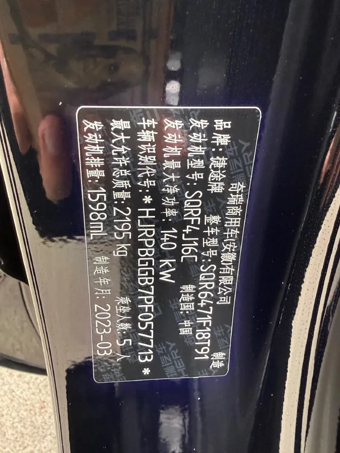 2023 Jetour X70 Plus 1.6T 197HP L4 7DCT,autocango,china used car exporter,china ev exporter,chinese used car exporter,chinese used ev exporter