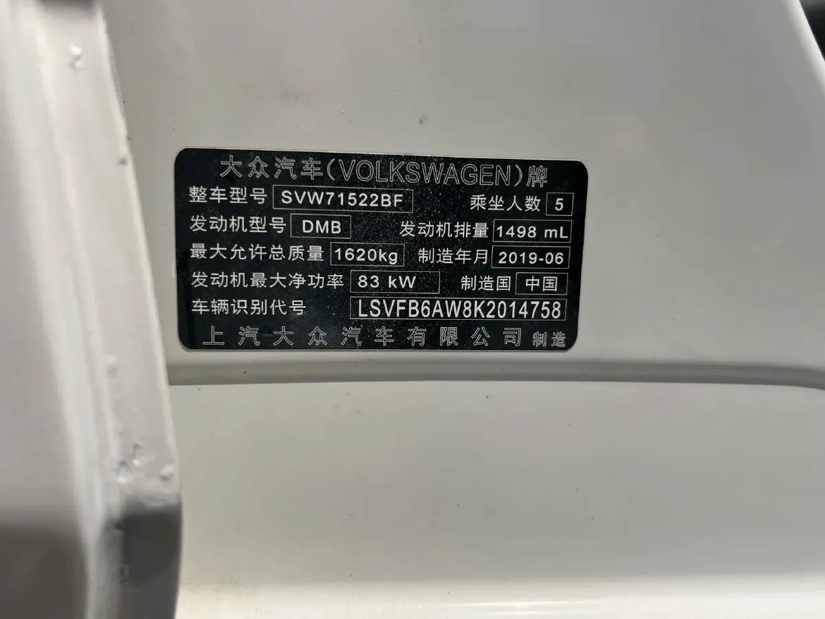 2019 Volkswagen Polo 1.5L 113HP L4 6AT,autocango,china used car exporter,china ev exporter,chinese used car exporter,chinese used ev exporter