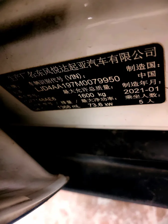 2021 Kia KX1 1.4L 100HP L4 6AT,autocango,china used car exporter,china ev exporter,chinese used car exporter,chinese used ev exporter