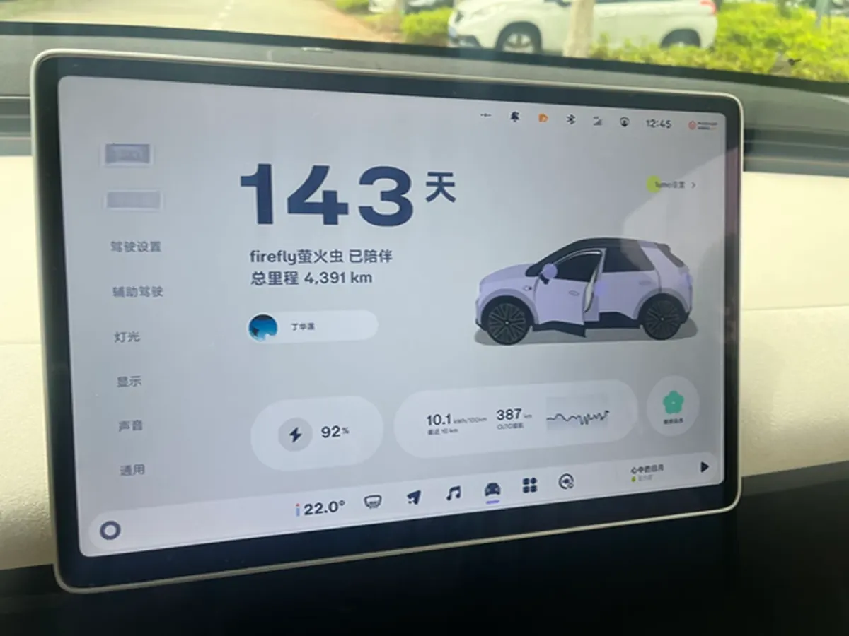 2025 Firefly Firefly BEV,autocango,china used car exporter,china ev exporter,chinese used car exporter,chinese used ev exporter