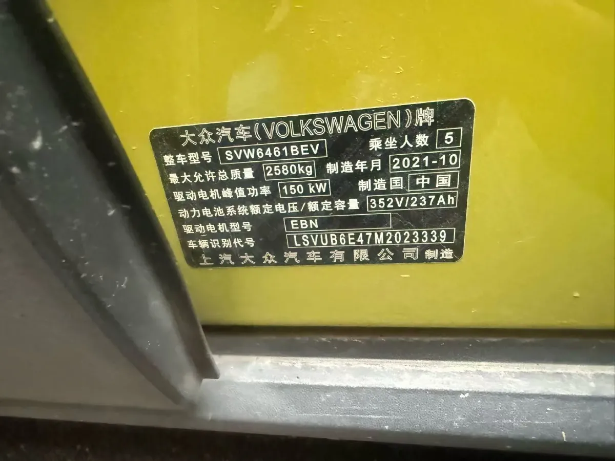 2021 Volkswagen ID.4 Crozz BEV 84.8KWH,autocango,china used car exporter,china ev exporter,chinese used car exporter,chinese used ev exporter