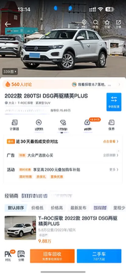 2022 Volkswagen T-Roc 1.4T 150HP L4 7DCT,autocango,china used car exporter,china ev exporter,chinese used car exporter,chinese used ev exporter