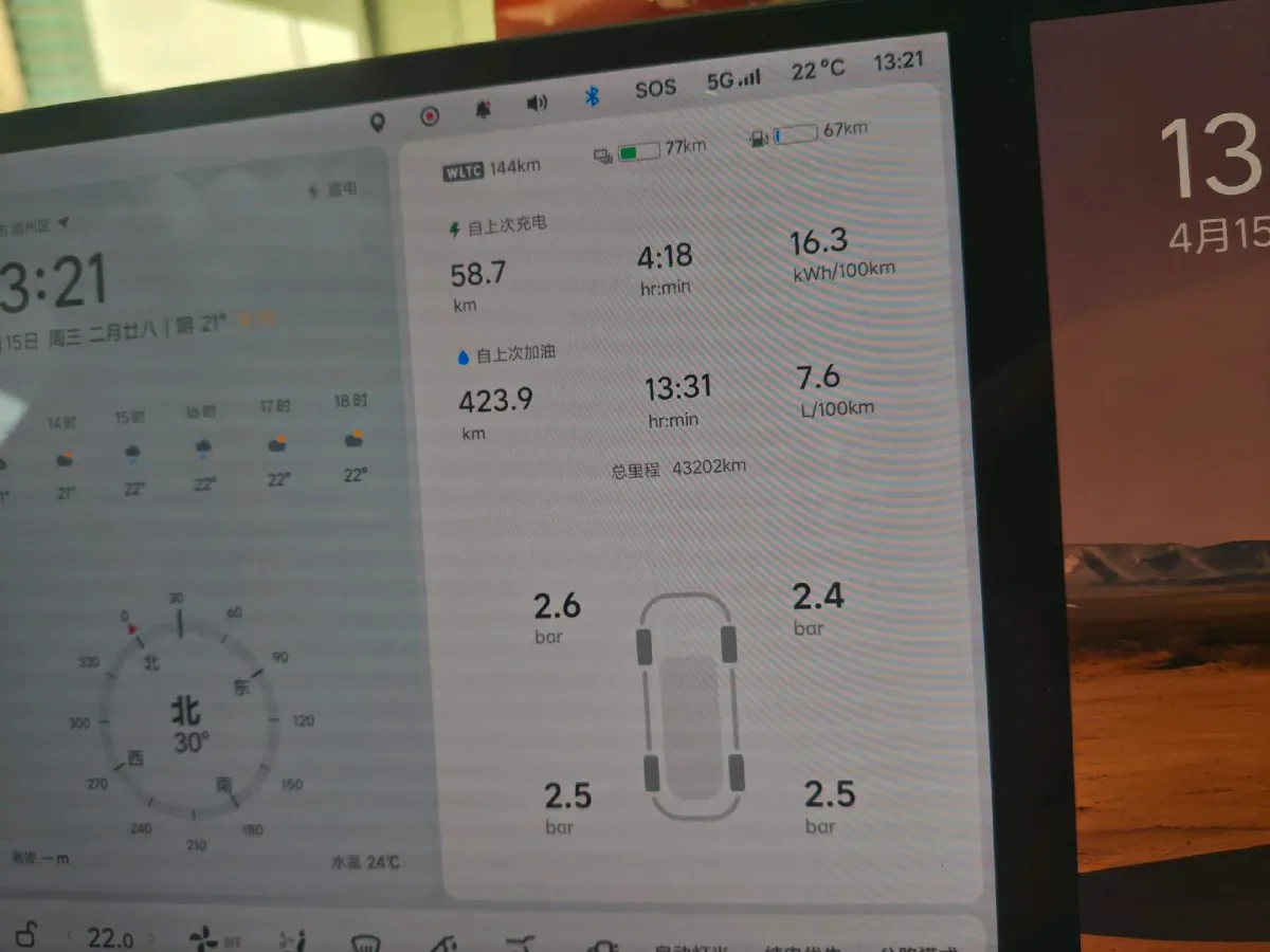 2023 Li L7 Range Extended 154HP REEV 40.9KWH,autocango,china used car exporter,china ev exporter,chinese used car exporter,chinese used ev exporter