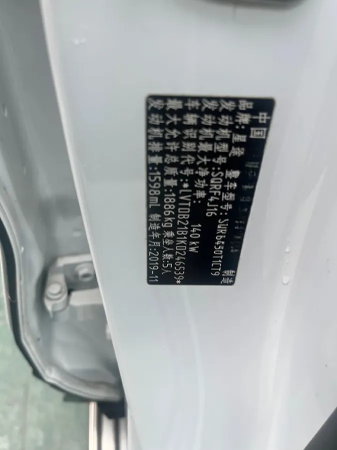2019 Exceed LX 1.6T 197HP L4 7DCT,autocango,china used car exporter,china ev exporter,chinese used car exporter,chinese used ev exporter