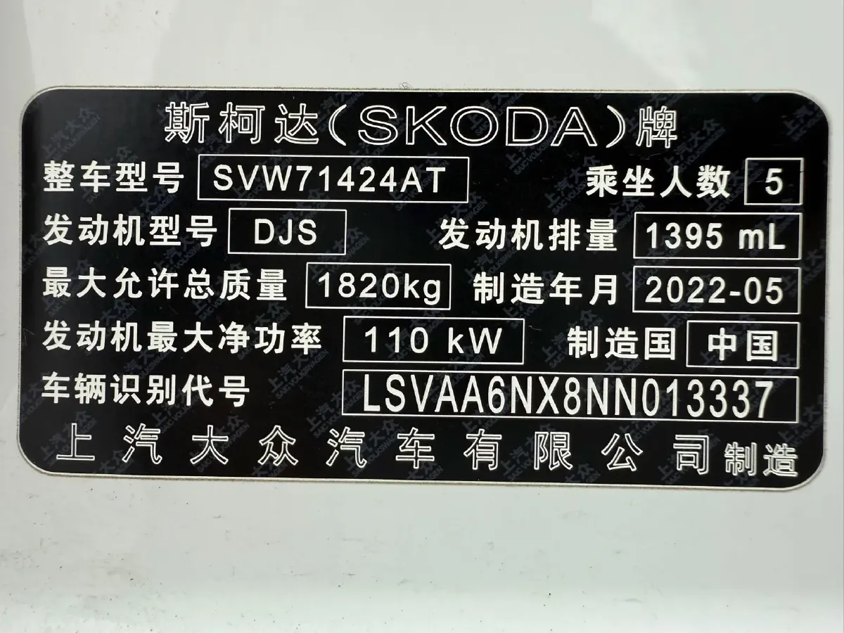 2022 Skoda Octavia 1.4T 150HP L4 7DCT,autocango,china used car exporter,china ev exporter,chinese used car exporter,chinese used ev exporter